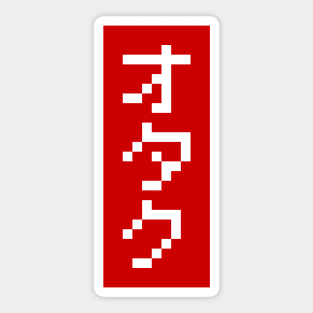 OTAKU 8 Bit Pixel Block Japanese Katakana Sticker